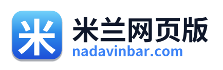 米兰网页版